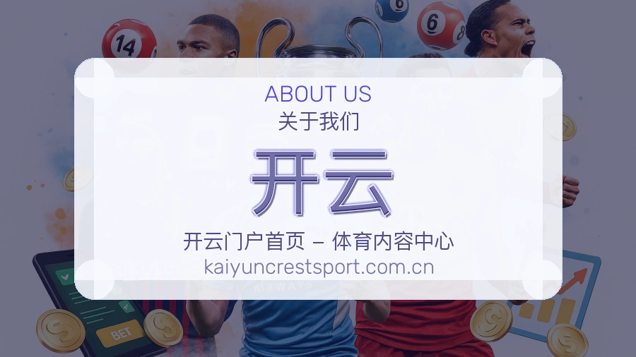 开云体育周边与资讯